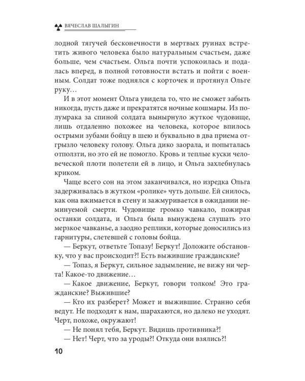 Тринадцатый сектор. Цикл "Андрей Лунев". Книга 3