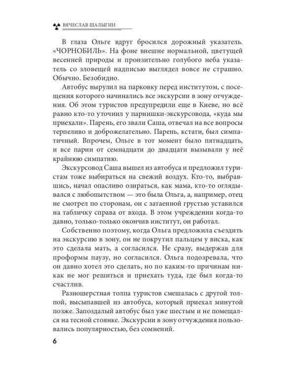 Тринадцатый сектор. Цикл "Андрей Лунев". Книга 3