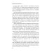 Тринадцатый сектор. Цикл "Андрей Лунев". Книга 3