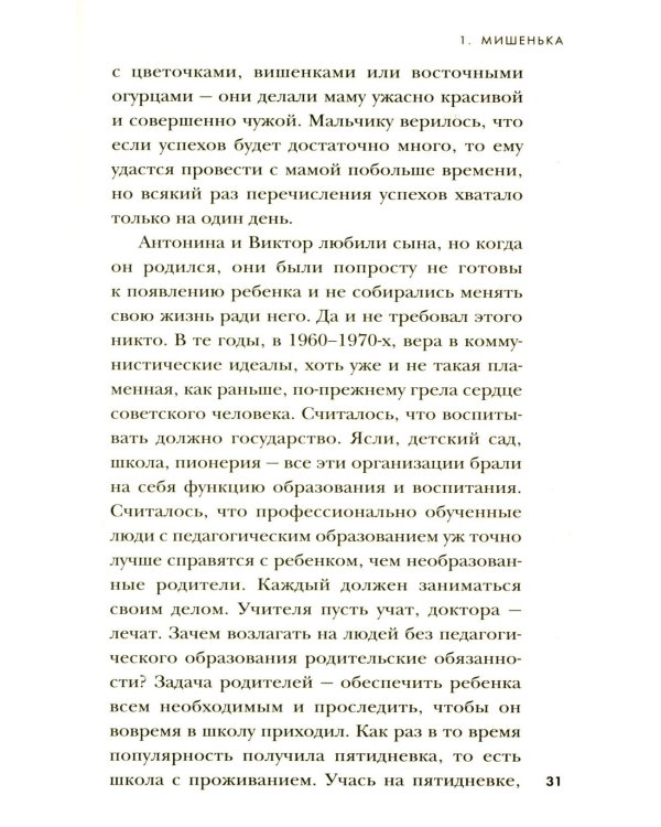 Ангарский маньяк. Двойная жизнь «хорошего человека»