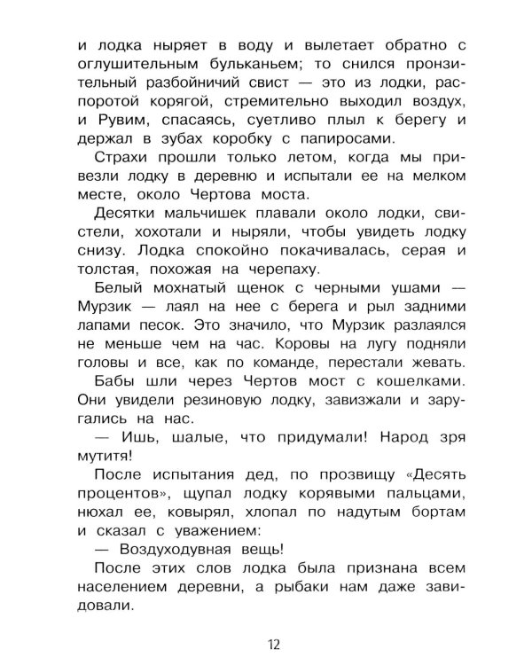 Дополнительное изображение книги «Теплый хлеб и другие рассказы»