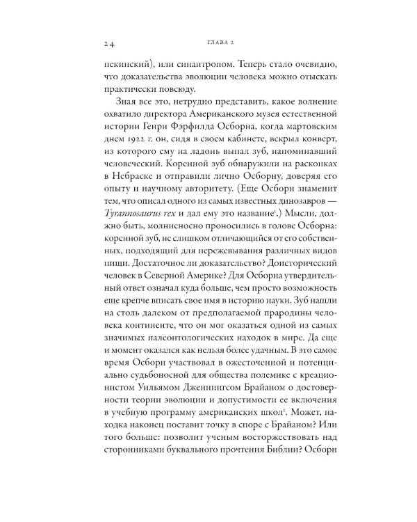 Почти как мы: Вся правда о свиньях