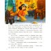Дополнительное изображение книги «Где живут чудеса?: добрые истории о самом важном»