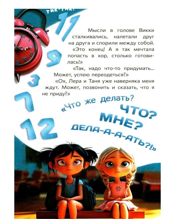 Голова-Ломка, или Привет, переходный возраст! (белая)
