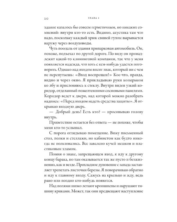 Почти как мы: Вся правда о свиньях