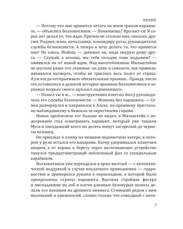 Похищение Европы