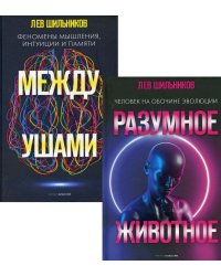 Хочу все знать. Вып. 1 (комплект из 2-х книг)