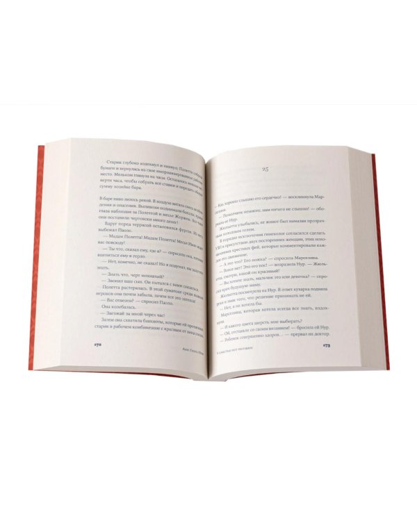 Дополнительное изображение книги «Комплект. «Пляжный роман (Ваш вылет задерживается» У счастья нет морщин, Тедди)»