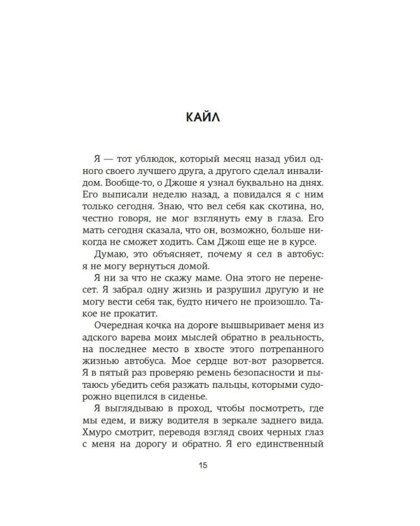 До встречи на Венере
