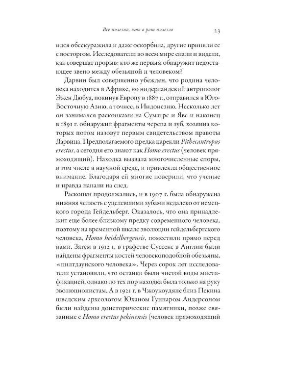 Почти как мы: Вся правда о свиньях