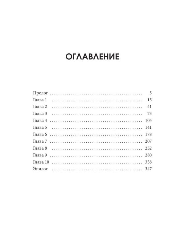 Тринадцатый сектор. Цикл "Андрей Лунев". Книга 3