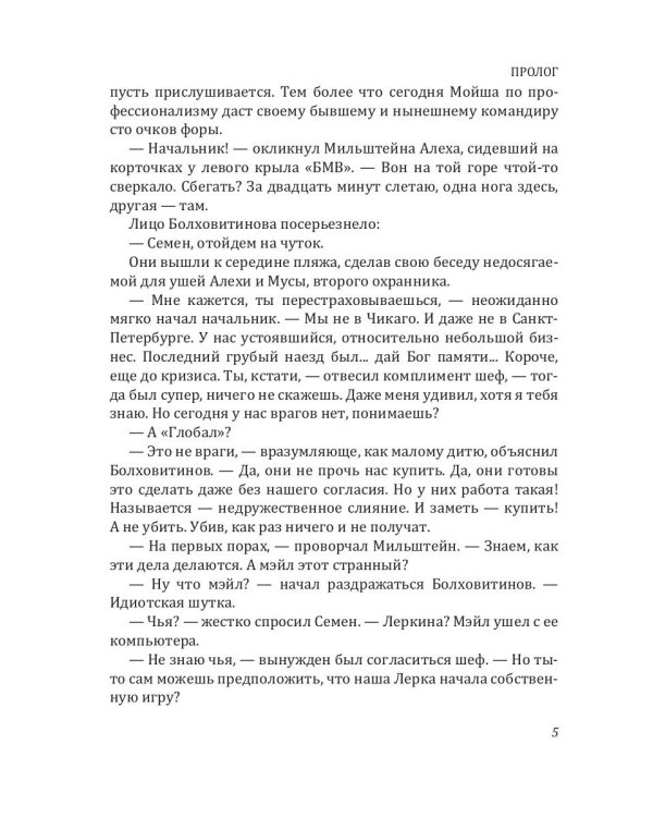 Похищение Европы