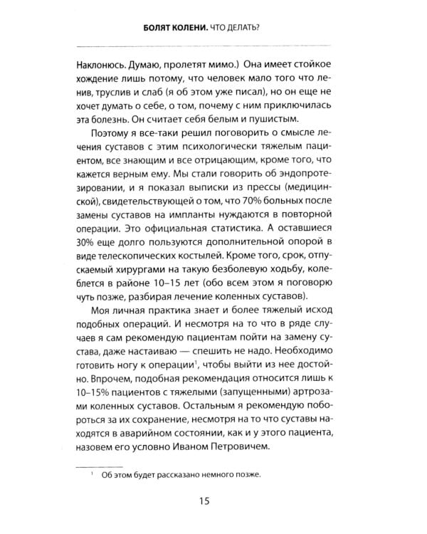 Бубновский: 4 бестселлера в комплекте (Болят колени. Остеохондроз. Грыжа позвоночника.50 незаменимых упражнений)