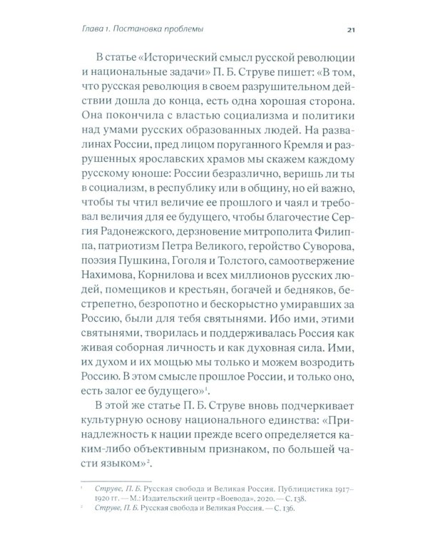 Тотальность идеологии и цивилизация