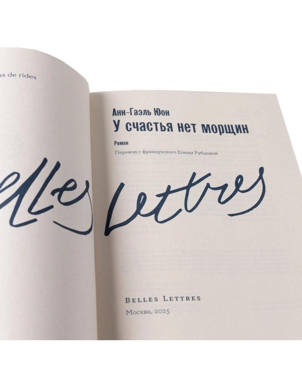 Дополнительное изображение книги «Комплект. «Пляжный роман (Ваш вылет задерживается» У счастья нет морщин, Тедди)»