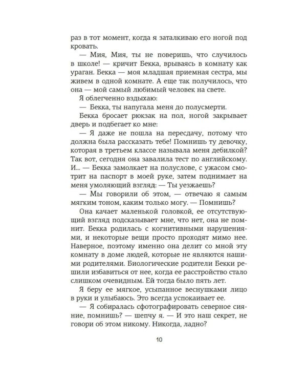 До встречи на Венере