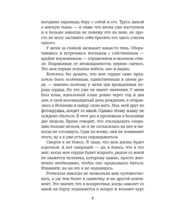 До встречи на Венере