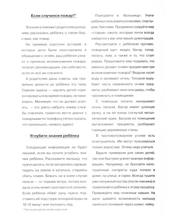 Что делать, если (Комплект из 4-х книг)