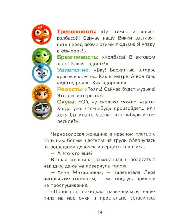 Голова-Ломка, или Привет, переходный возраст! (белая)