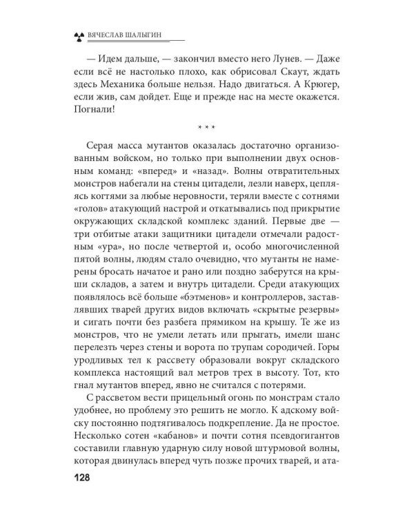 Тринадцатый сектор. Цикл "Андрей Лунев". Книга 3