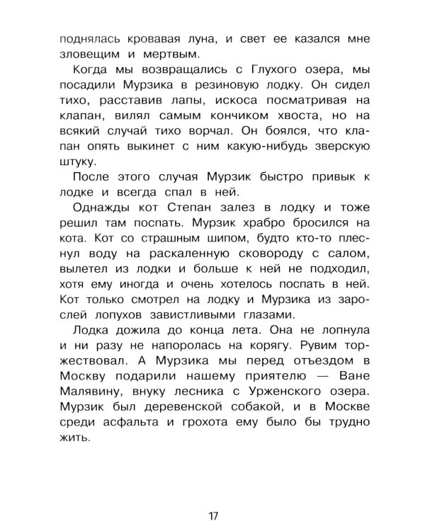 Дополнительное изображение книги «Теплый хлеб и другие рассказы»