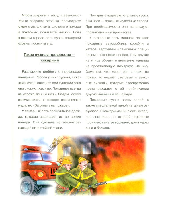 Что делать, если (Комплект из 4-х книг)