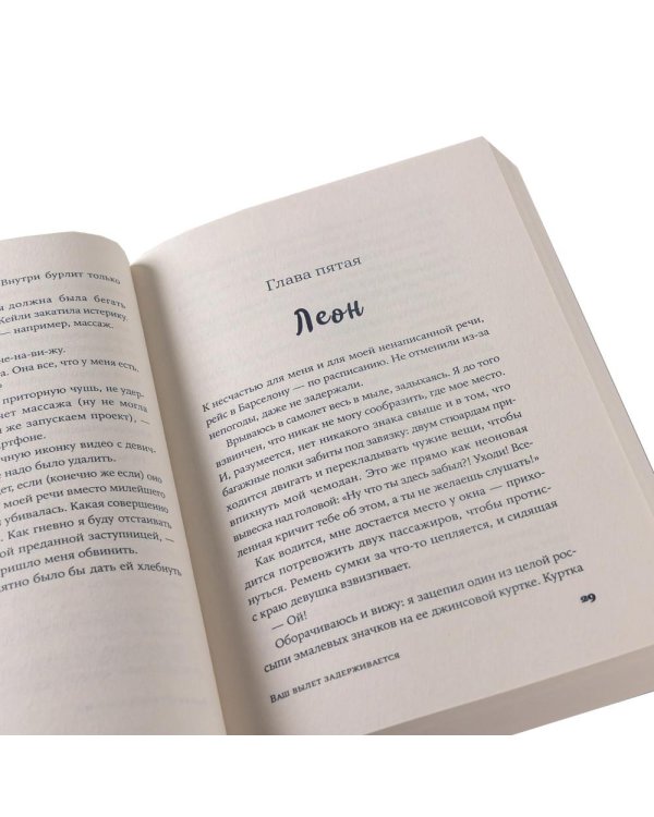 Дополнительное изображение книги «Комплект. «Пляжный роман (Ваш вылет задерживается» У счастья нет морщин, Тедди)»