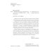 Тринадцатый сектор. Цикл "Андрей Лунев". Книга 3