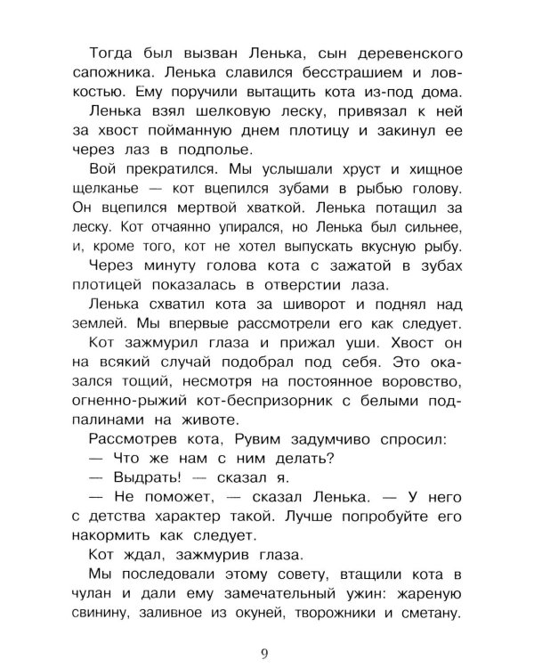 Дополнительное изображение книги «Теплый хлеб и другие рассказы»
