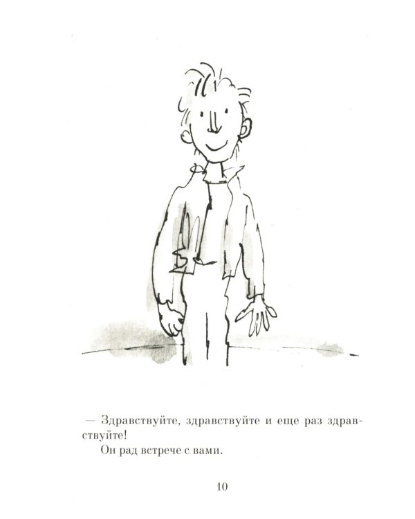 Чарли и шоколадная фабрика; Чарли и большой стеклянный лифт (комплект из 2-х книг)