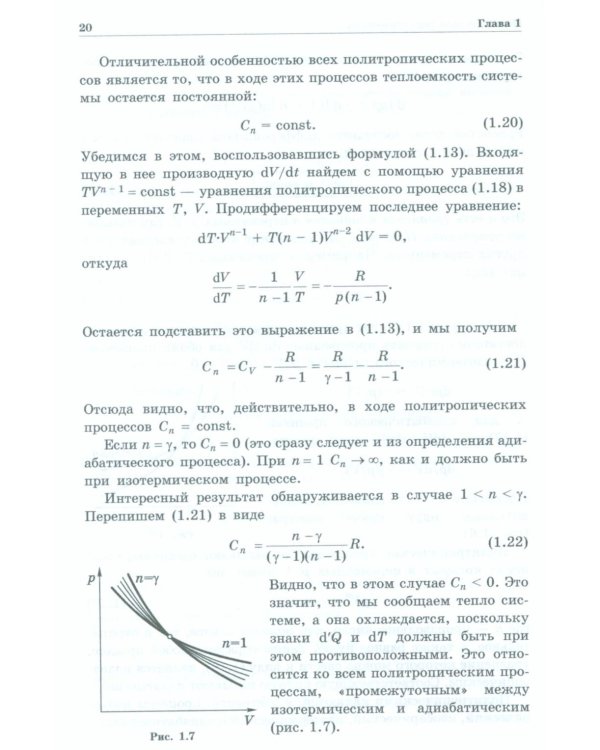 Физика макросистем. Основные законы: Учебное пособие. 10-е изд