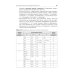 Клиническая лабораторная диагностика. В 3 т. Т. 3: Учебник. 2-е изд., перераб. и доп Клиническая лабораторная диагностика. В 3 т. Т. 3: Учебник. 2-е изд., перераб. и доп