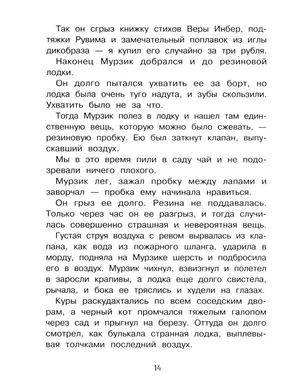 Дополнительное изображение книги «Теплый хлеб и другие рассказы»