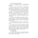 На перекрестках миров: вселенная Ольги Митюгиной Храм Мортис-1: Хранитель Тайного Алтаря