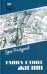 Тайна стоит жизни: повесть