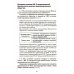Безопасность труда России Основы промышленной безопасности в вопросах и ответах: Учебное пособие. 6-е изд., перераб.и доп