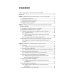 Интерпретация лабораторных исследований при инфекциях мужских половых желез и нарушении репродуктивной функции