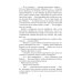 На перекрестках миров: вселенная Ольги Митюгиной Храм Мортис-1: Хранитель Тайного Алтаря