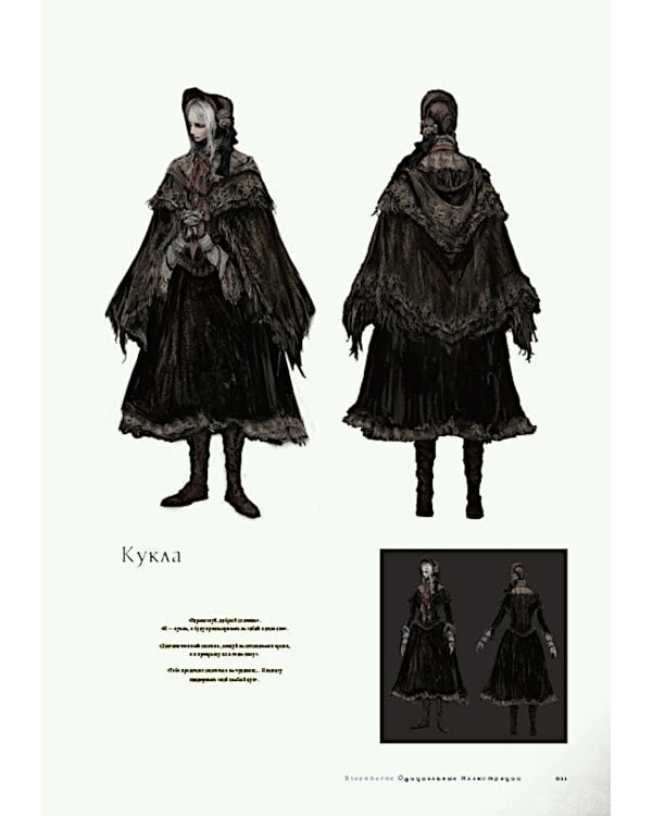 Bloodborn. Официальные иллюстрации