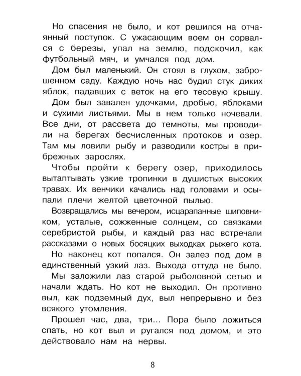 Дополнительное изображение книги «Теплый хлеб и другие рассказы»