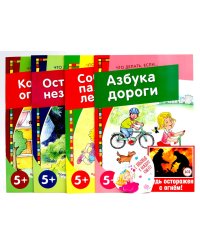 Что делать, если (Комплект из 4-х книг)