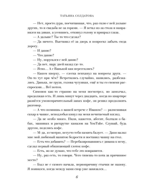 Любовь на десерт