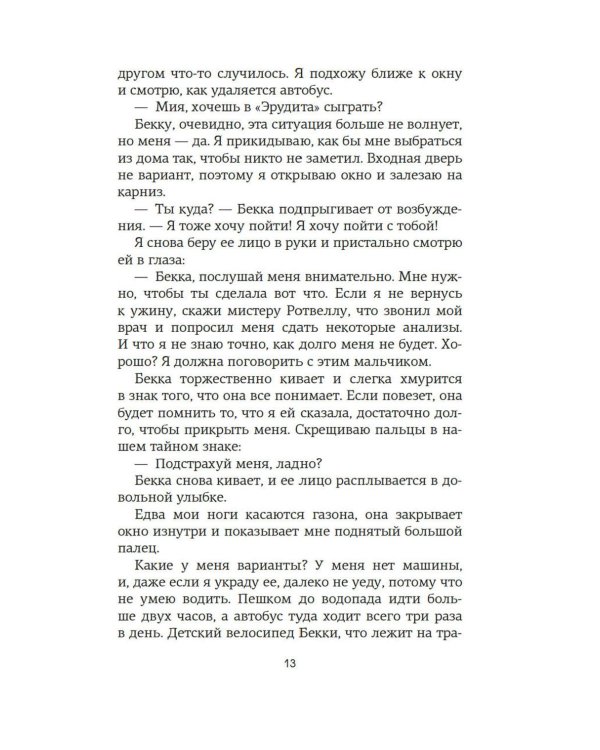До встречи на Венере