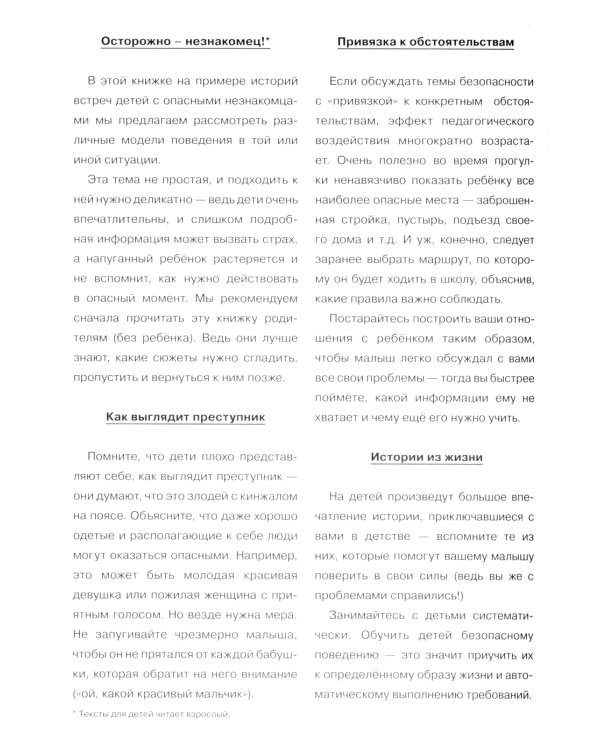 Что делать, если (Комплект из 4-х книг)