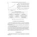 Основы физической термодинамики. Модуль 2: Учебное пособие. 2-е изд., испр