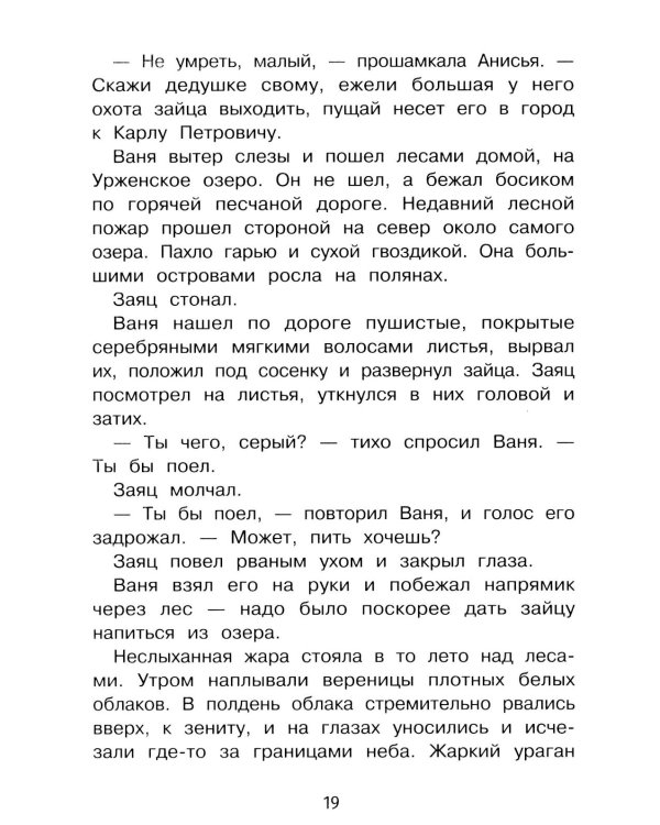 Дополнительное изображение книги «Теплый хлеб и другие рассказы»