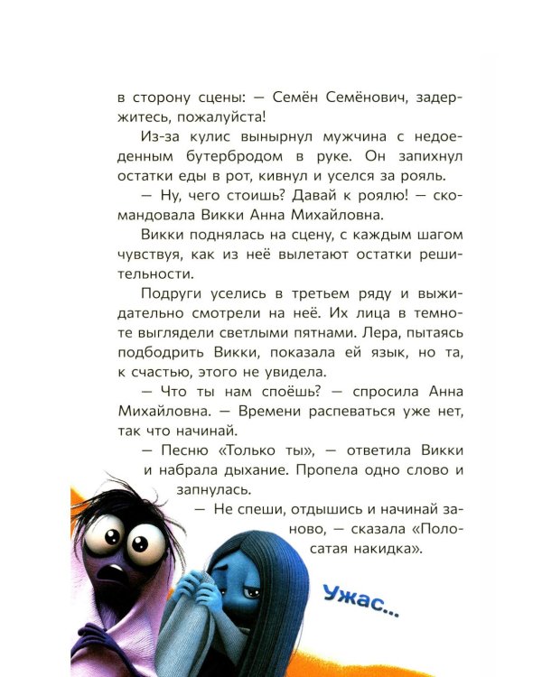 Голова-Ломка, или Привет, переходный возраст! (белая)