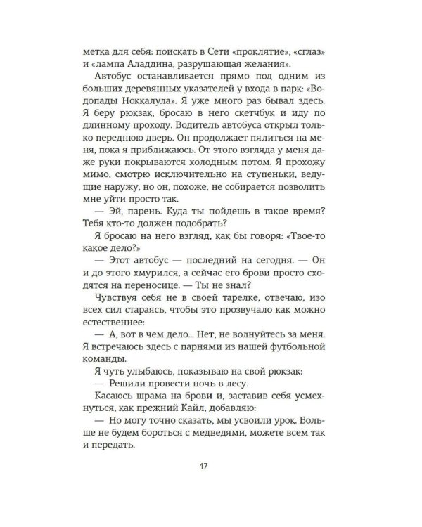До встречи на Венере