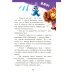Голова-Ломка, или Привет, переходный возраст! (белая)