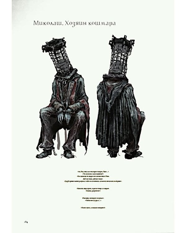 Bloodborn. Официальные иллюстрации